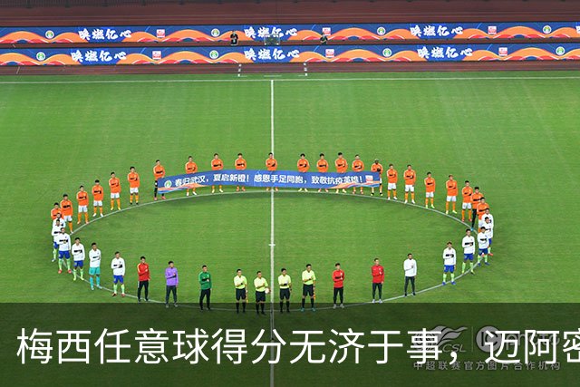 梅西任意球得分无济于事，迈阿密国际客场遭遇失利